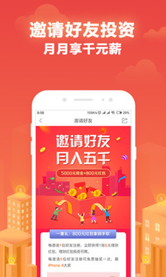 萌橙理财app最新版下载-萌橙理财手机版下载V3.5.1图3