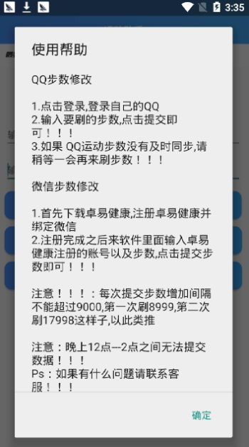 运动助手app下载-运动助手最新版下载v1.0.4图4