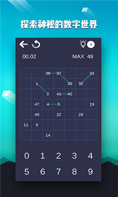 数字迷宫游戏下载-数字迷宫手机版下载v2.0图2