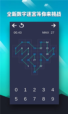 数字迷宫游戏下载-数字迷宫手机版下载v2.0图1
