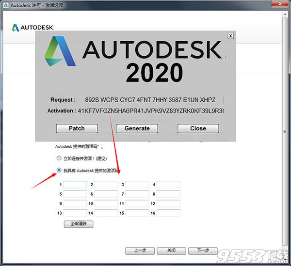 Autodesk AutoCAD 2020中文汉化版(附激活码)