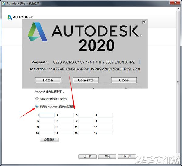 Autodesk AutoCAD 2020中文漢化版(附激活碼)