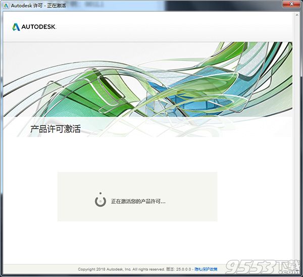 Autodesk AutoCAD 2020中文汉化版(附激活码)