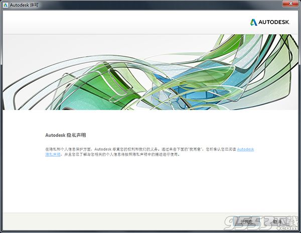 Autodesk AutoCAD 2020中文汉化版(附激活码)