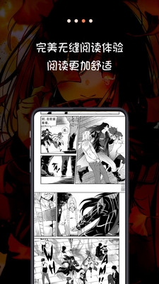 米读漫画安卓版下载-米读漫画手机版下载v3.2.4图4