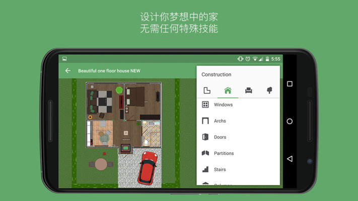 Planner 5Dapp下载-Planner 5D手机版下载V1.4.1图2