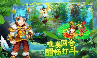 魔仙诀手游最新版截图4