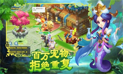 魔仙诀游戏下载-魔仙诀手游最新版下载v1.0图2