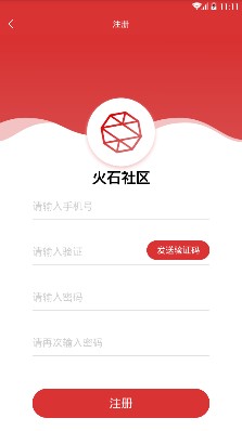 火石社区app下载-火石社区手机版下载v1.0.1图2