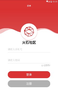 火石社区app下载-火石社区手机版下载v1.0.1图3