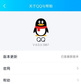 手机QQ8.0内测版