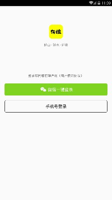 有啵严选软件截图1