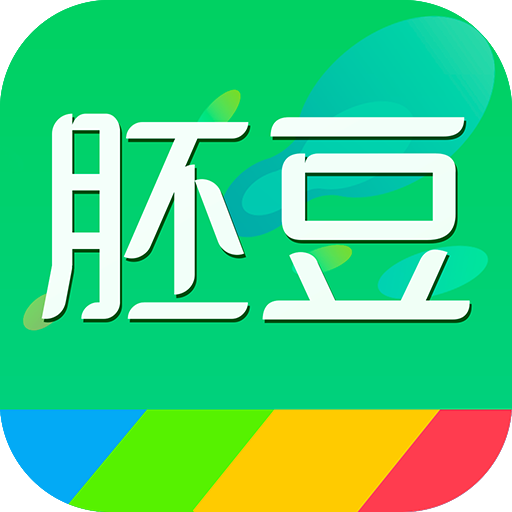 胚豆助理app