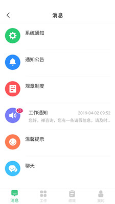 胚豆助理软件下载-胚豆助理app下载v2.8.1 图4