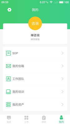 胚豆助理app截圖3