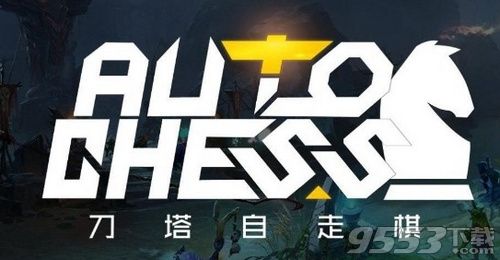 dota自走棋神术士阵容怎么选择 dota自走棋神术士阵容选择推荐