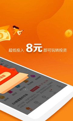 橘子淘金app安卓版下载-橘子淘金手机版下载v3.1.0 图1