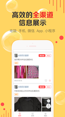 天天货清清app截图4