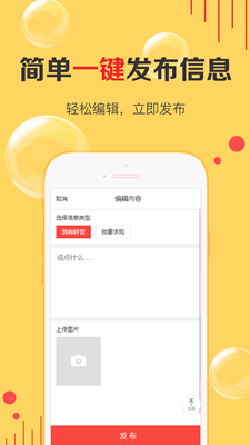 天天货清清app截图2