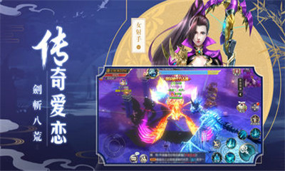 剑梦飞仙游戏iOS版截图3