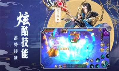剑梦飞仙游戏iOS版截图2