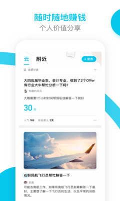 补叮app下载-补叮安卓版下载v1.0图4