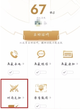 王者营地对局先知怎么开启 王者营地怎么打开对局先知