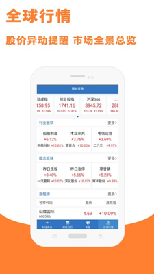 德谷证券app下载-德谷证券安卓版下载v1.3图2