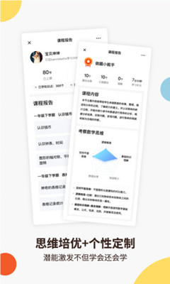 棒数学app下载-棒数学安卓版下载v1.0.1 图2