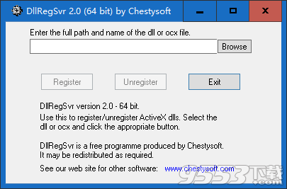 DllRegSvr(dll注册工具) v2.0绿色版
