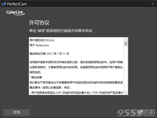 Cyber​​Link PerfectCam Premium v2.1.1526.0最新版