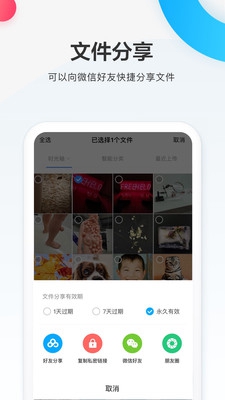 百度网盘tvapp2022截图1