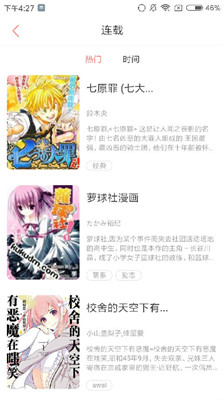 release神秘漫画下载-release神秘漫画app下载v0.1图1