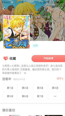 release神秘漫画下载-release神秘漫画app下载v0.1图3