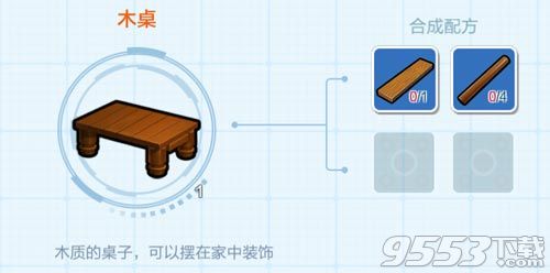 樂高無限木桌怎么獲得 樂高無限木桌制作方法