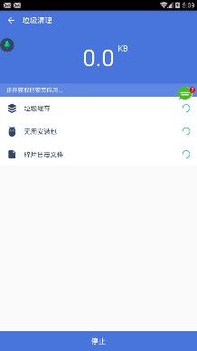 强力清理大师截图3