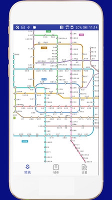 全国地铁最新版