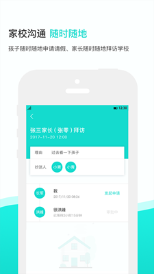 知点云家长版app