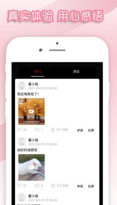 比邻泡泡ios版下载-比邻泡泡苹果版下载v1.2.11图2