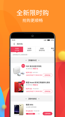 魅族商城app下载-魅族商城软件下载v3.3.11图4