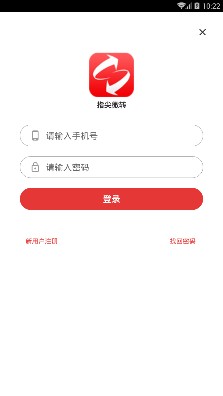 指尖微转app下载-指尖微转最新版下载v1.0.6图2