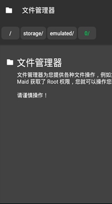 SDMaid高级破解版截图3