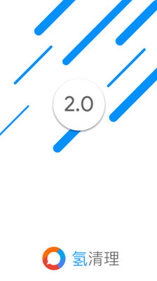氢清理app下载-氢清理安卓版下载V2.0.8图4