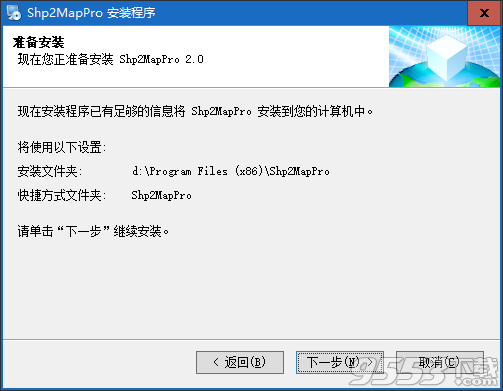 Shp2Map转换工具 v3.1.7.236最新版