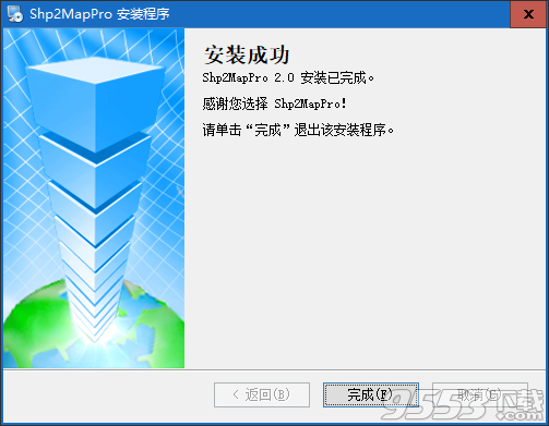 Shp2Map转换工具 v3.1.7.236最新版