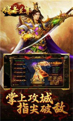 传奇至尊手游下载-传奇至尊安卓版下载v1.0.11000图1