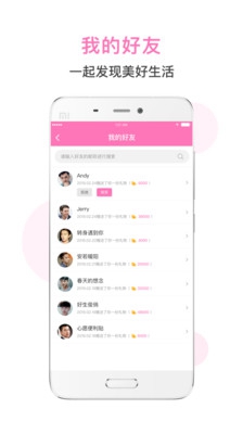 迷你圈手机版截图2