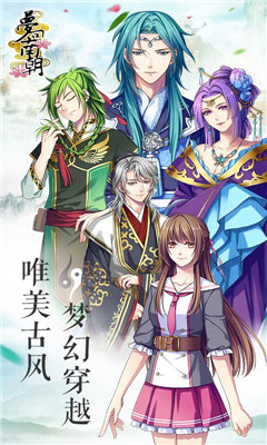 梦回南朝手机版下载-梦回南朝安卓版下载v2.8.1图3