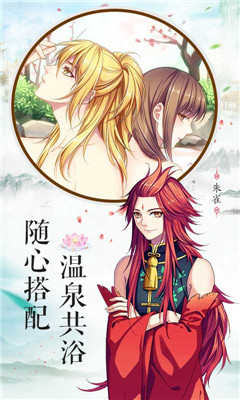 梦回南朝正式版下载-梦回南朝苹果版下载v2.8.3图1