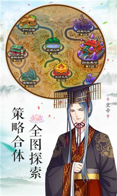 梦回南朝ios版下载-梦回南朝iPhone版下载v2.8.3图4